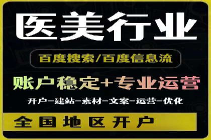 百度广告推广案例：实现广告效果最大化